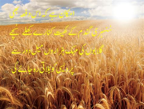 Pardesi Poetry In Urdu Pictures And Images Urdu Poetry