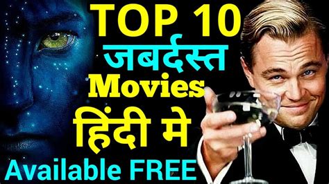 Top 10 Best Hollywood Movies In Hindi🎭download Free Youtube