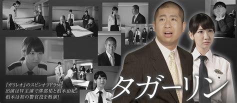 More images for ガリレオ ドラマ » タガーリン | フジテレビの人気ドラマ・アニメ・映画が見放題 ...