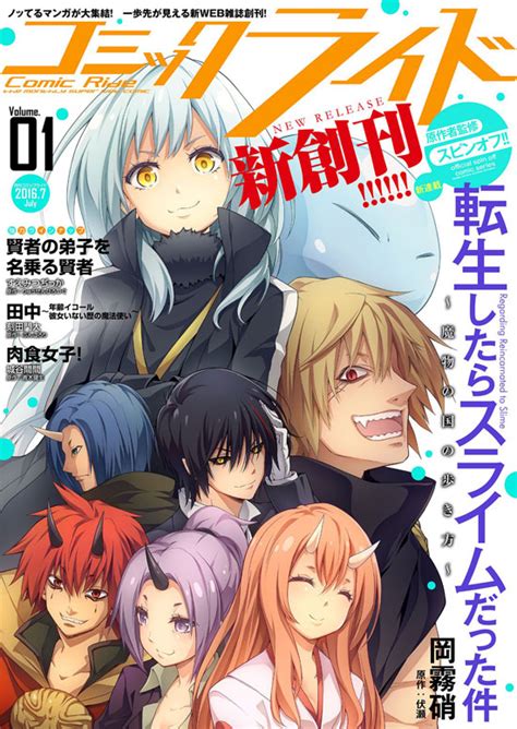 Tensei shitara slime datta ken. Le manga Tensei Shitara Slime Datta Ken, en Anime ...