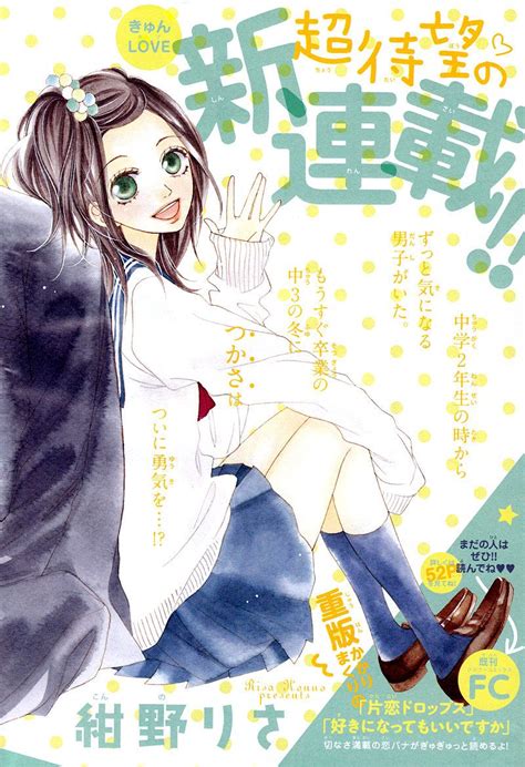 Read Manga Online Kimi No Sei Manga Manga To Read