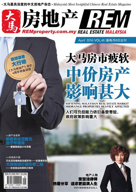 We are passionate about real estate and committed to take it to even for over 40 years, prestige realty has been a registered real estate company with the board of valuer's and real estate agent malaysia. Real Estate Malaysia-April 2016 Magazine - Get your ...