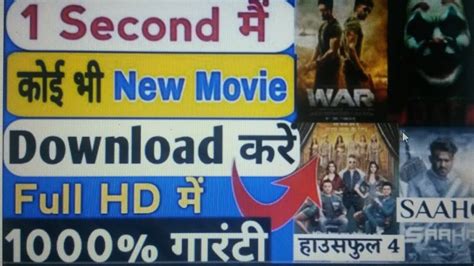 How To Download New Released Movies Youtube
