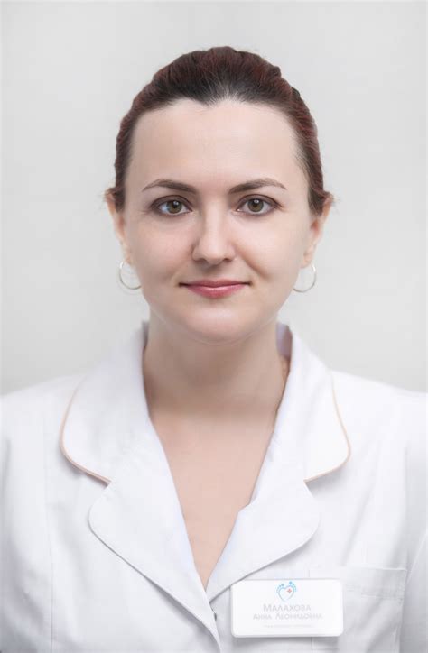 Малахова Анна Леонидовна Врач травматолог ортопед мануальный терапевт