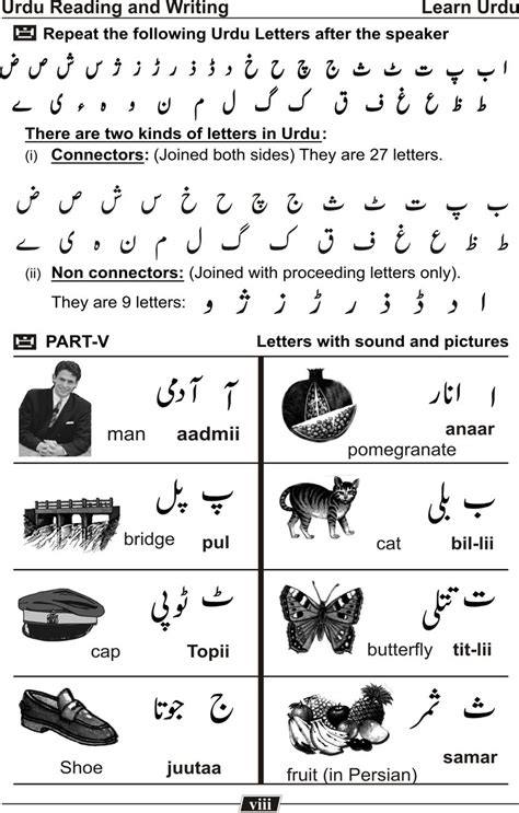 We did not find results for: Learn Urdu Language | 3 letter words, Urdu poems for kids ...