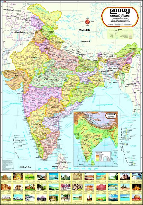 Road map and driving directions for india. India Map States Malayalam - Kerala Map Kerala State Map ...