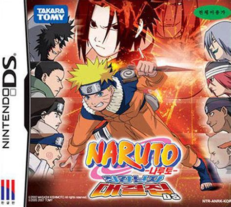 Naruto Saikyou Ninja Daikesshuu 3 Box Shot For Ds Gamefaqs