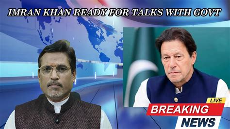 IMRAN KHAN READY FOR TALKS WITH GOVERNMENT News Trending Viral