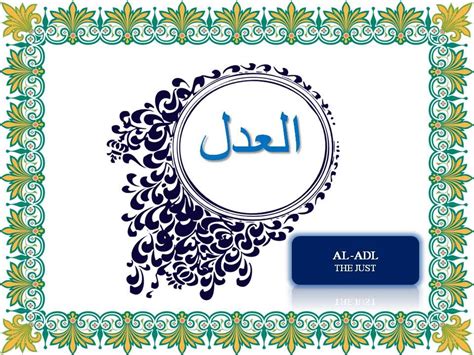 99 contoh kaligrafi allah bismillah asmaul husna muhammad suka. Contoh Kaligrafi Asmaul Husna Al Adl