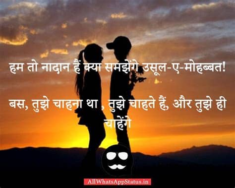 You can also share this status on whatsapp or facebook. 9 best Hindi Love Status For Whatsapp images on Pinterest ...
