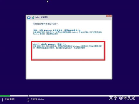 小白教程：使用微软官方工具干净安装windows 10 知乎