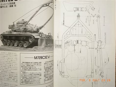 M26 M48m60 Patton Tank Series Model Art Magazine 488 Japan
