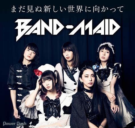 Band Maid「unseen World」インタビュー｜まだ見ぬ新しい世界に向かって 音楽ナタリー 特集・インタビュー 音楽