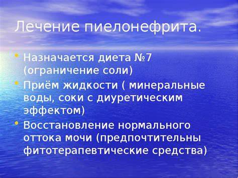 Диета 7 ограничение чего