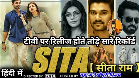 Sita Ram 2020 New Full South Movie Hindi Dubbed Bellamkonda