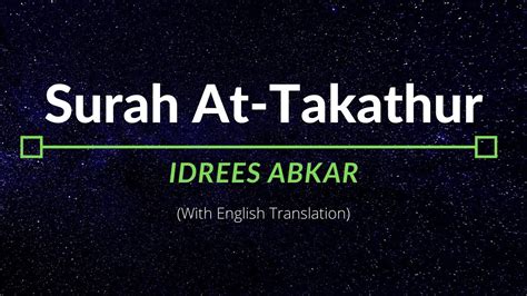 Surah At Takathur Idrees Abkar English Translation Youtube