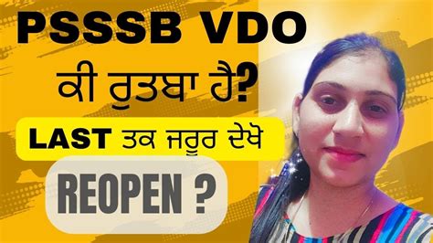 Psssb Vdo Requirement 792 Posts Psssb Vdo Reopen Psssb Vdo Syllabus