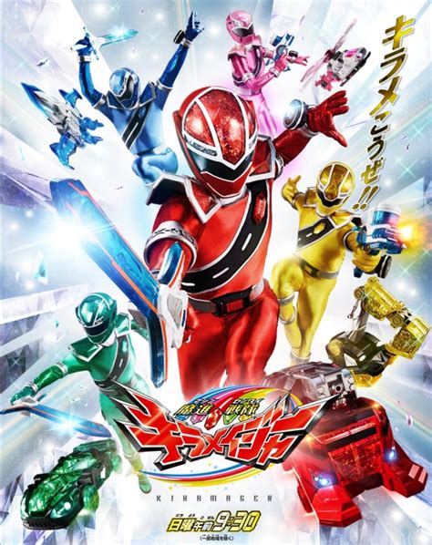 Mashin Sentai Kiramager Rangerwiki Fandom In Hero Time Go