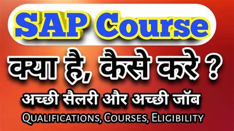 What Is Sap Course How To Do Sap Course Get Highest Salary Jobs