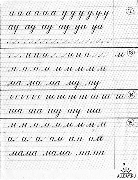 Russian Cursive Alphabet Practice Sheets Russian Cursive Writing