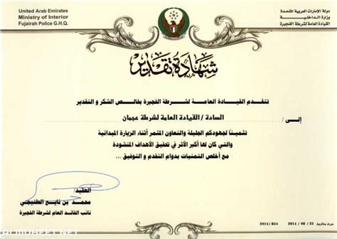 Check spelling or type a new query. صيغة شهادة شكر وتقدير رسمية