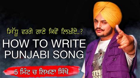How To Write Punjabi Song Lyrics How To Write Perfect Punjabi Songs
