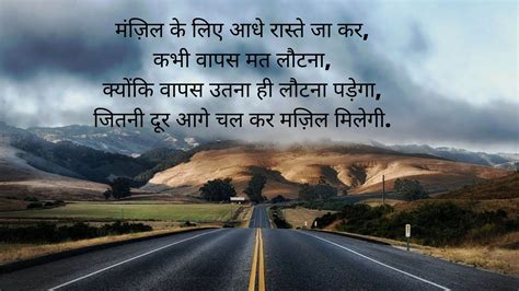 Quotes Pic In Hindi Werohmedia