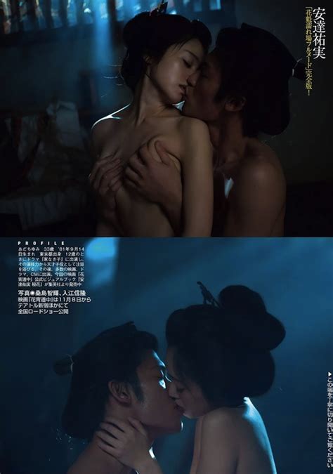 Japanese Celebrity Sex Scene