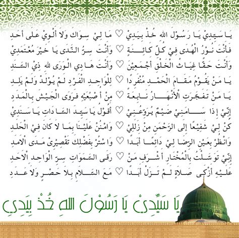 Lirik Lagu Ya Sayyidi Ya Rasulullah Download Sayyidi Images For Free