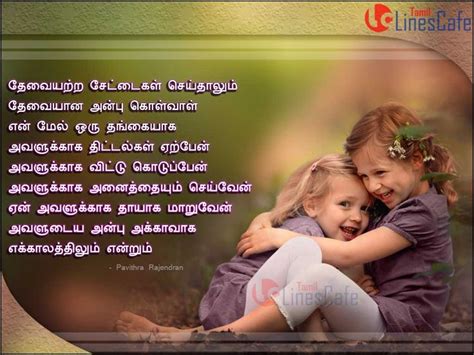 Best Akka Thangai Tamil Kavithai Poem Lines Sms Messages With Cute