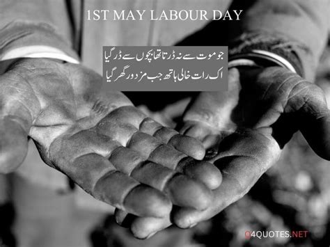 Heart Touching Labour Day Quotes In Urdu Q4quotes