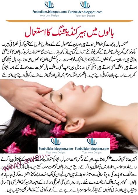 Free Hair Tips In Urdu For Using Accurately Hair Conditioner For Long