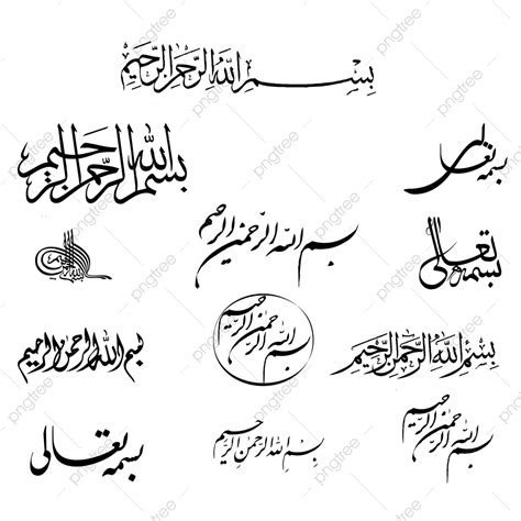 bismillah calligraphy vector png images bismillah art font arabic calligraphy bismila text