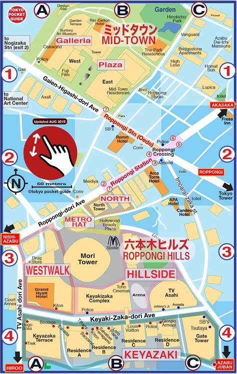 TOKYO POCKET GUIDE Roppongi Hills Map In English For Hotels