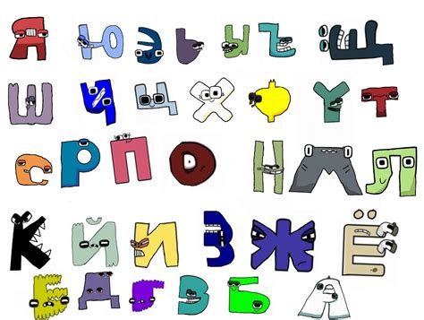 Russian Alphabet Lore But I Remade The Letters From Scratch R