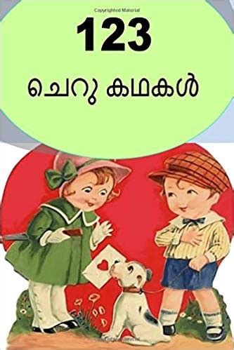 Download latest and old malayalam movies on 0gomovies 123movies with torrent links and direct. Malayalam Cartoon Story Free Download - fasrshops