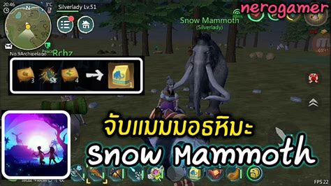Utopia Origin จับแมมมอธหิมะ Snow Mammoth พร้อมสูตรอาหาร 36 Youtube