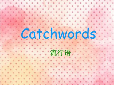 Ppt Catchwords Powerpoint Presentation Free Download Id6176560