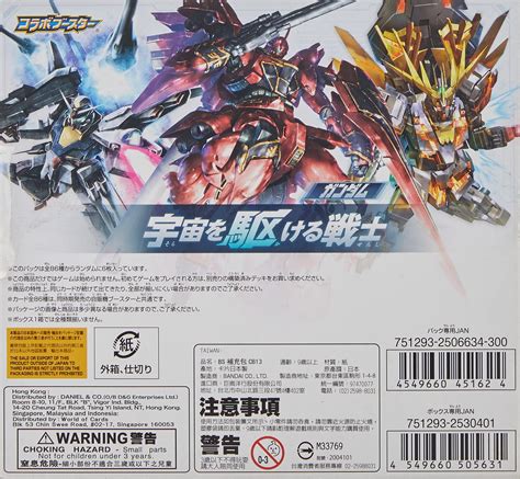 Battle Spirits Collaboration Booster Gundam Warrior Booster Pack Cb13