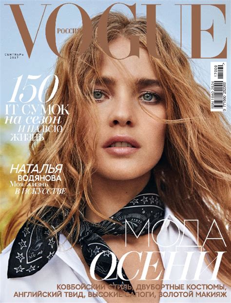 Vogue Russia Magazine Digital