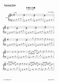 卡農C大調最簡版-EOP教學曲-鋼琴譜檔(五線譜、雙手簡譜、數位譜、Midi、PDF)免費下載