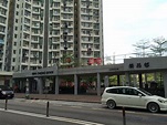 Wing Kit House, Wing Cheong Estate (榮昌邨榮傑樓), Sham Shui Po | OneDay (搵地)