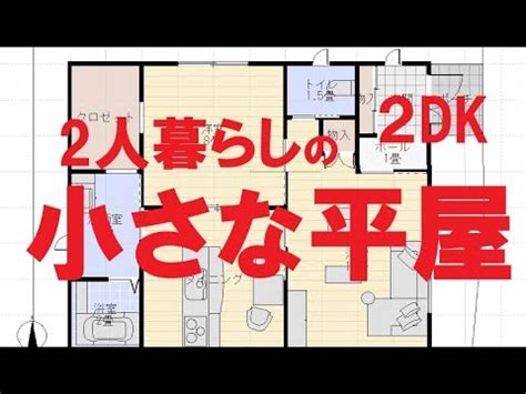 Afrikaans čeština dansk deutsch ελληνικά english english (uk) español (españa) español suomi français bahasa indonesia italiano 日本語 한국어 bahasa melayu norsk nederlands polski português (brasil) português (portugal) русский svenska ภาษาไทย filipino türkçe 中文(简体) 中文(台灣) বাংলা. 夫婦2人暮らし 2DKの平屋 20坪 間取りと家の中を歩き回る動画が ...