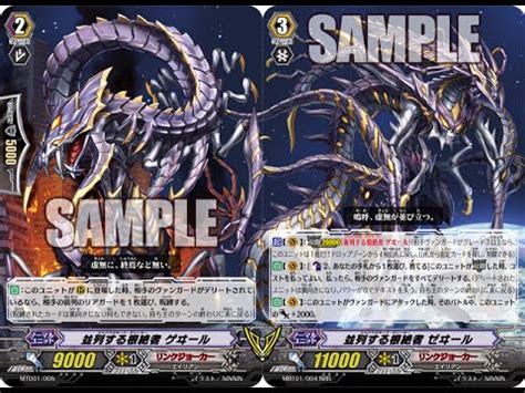 There are now billions of card game players in the world, to an extent where card games have become a necessity, a part of our lives. Cardfight Vanguard! Link Joker Deletors Deck Profile ...