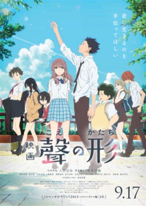 Anime Review A Silent Voice Koe No Katachi The Peoples Movies