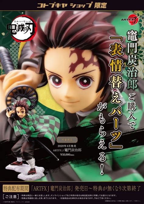 Kimetsu no yaiba is a japanese manga series written and illustrated by koyoharu gotouge. 鬼滅の刃 ARTFX J 竈門炭治郎 | フィギュア | KOTOBUKIYA