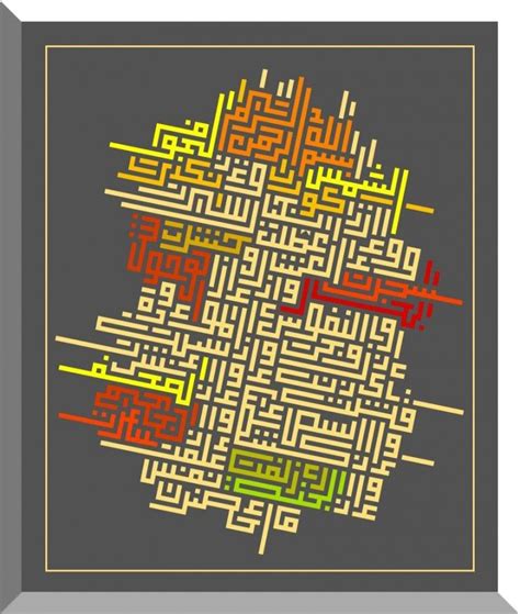 .hiasan mushaf seni kaligrafi islam tutorial kaligrafi hiasan. Ide oleh Edivirgo211 pada Islam kaligrafi | Tulisan ...