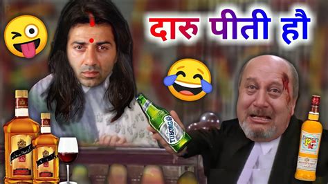 दारु पीती हौ 😜 Salman Khan Amrish Puri Daru Funny Dubbing Short