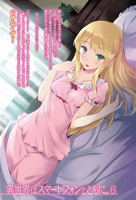 Usatsuka Eiji Isekai Wa Smartphone To Tomo Ni Novel Illustration Official Art Girl Bed