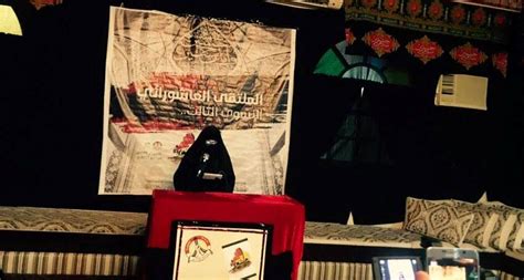 نسويّة الائتلاف في الملتقى العاشورائيّ ثورة البحرين امتدادٌ طبيعيّ